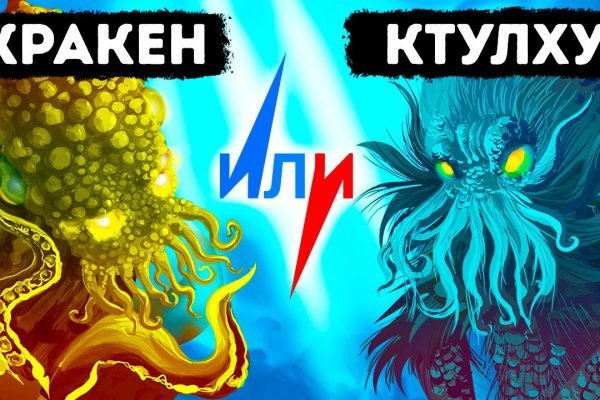 Кракен сайт официальный сайт зарегистрировать kraken6.at kraken7.at kraken8.at