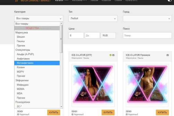 Кракен даркнет маркетплейс