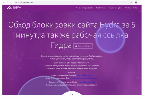 Биткоин кошелек для оплаты на меге