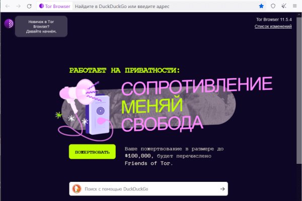 Обменник биткоин блэкспрут