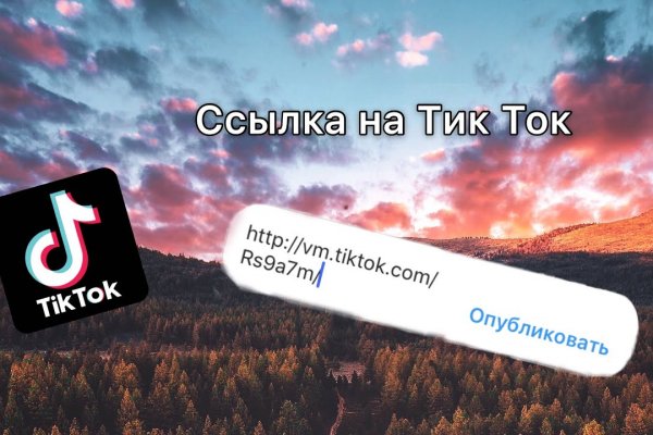 Ссылка на тор браузер mega